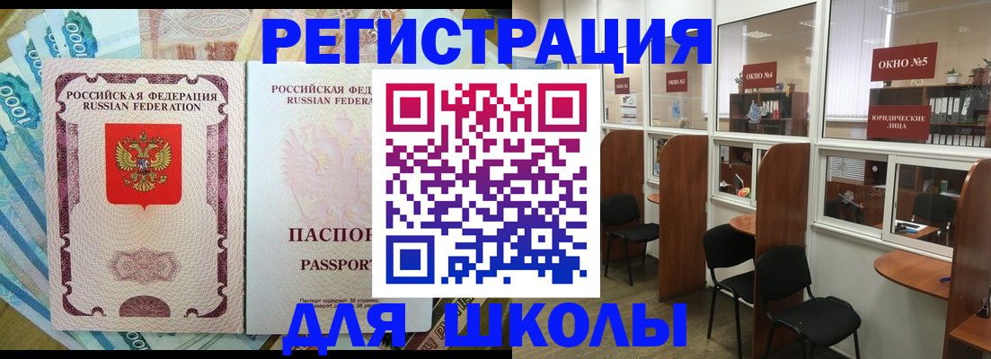 прописка 2025 в Вольске