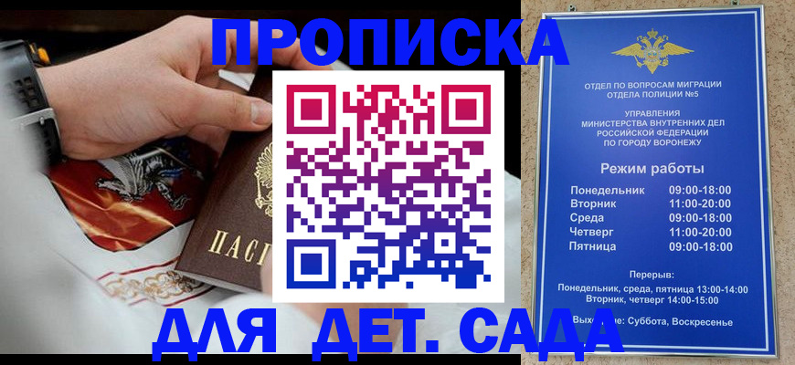 регистрация в Вольске