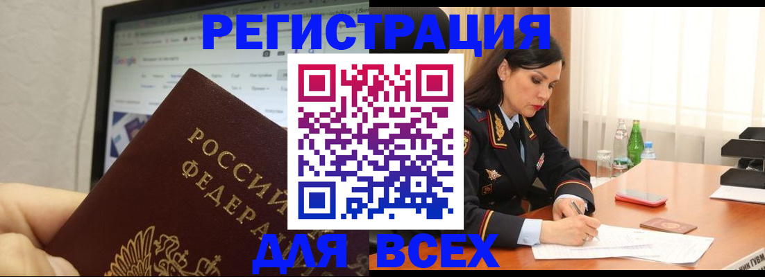 временная регистрация поиск в Вольске